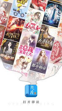 九库阅读(九库文学)