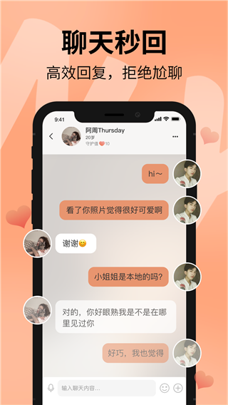 探遇漂流瓶app安卓版