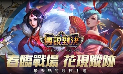 传说对决1.36.1.8