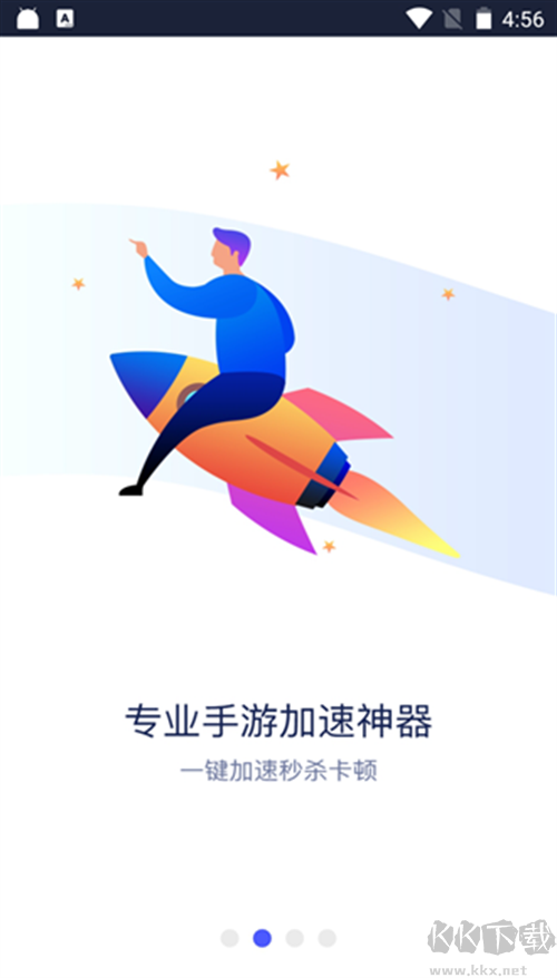 加速精灵app免费加速