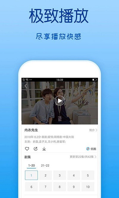 爱尚影视APP