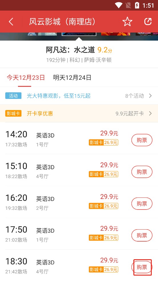 猫眼实时票房