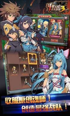 斗罗大陆3龙王传说单机版
