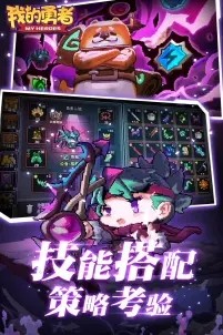 我的勇者官网