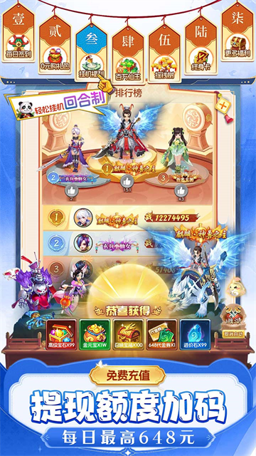 仙灵物语满v版