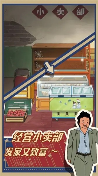 王蓝莓的小卖部最新正版