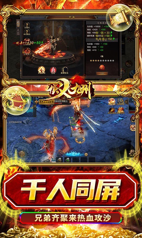侠义九州高爆版
