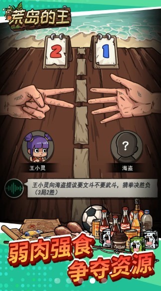 荒岛的王内置mod菜单