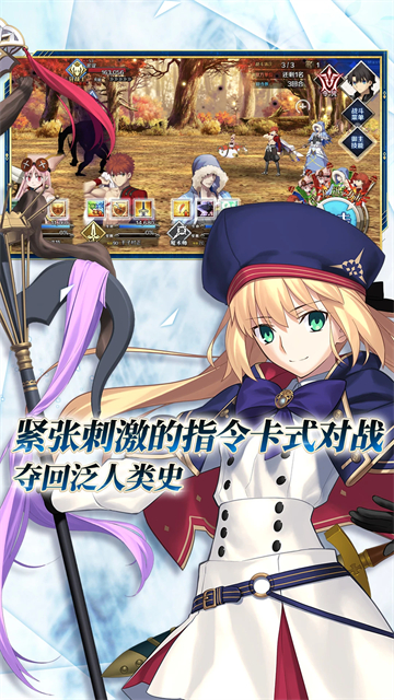 命运冠位指定应用宝版