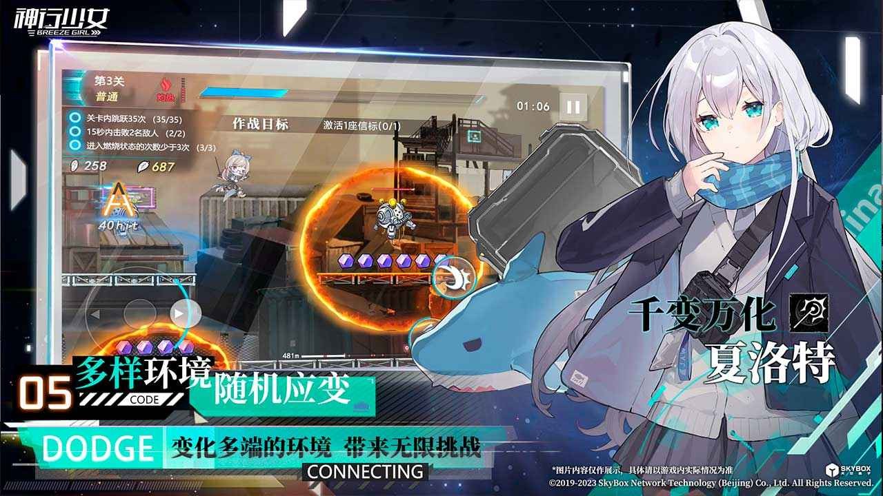 神行少女官服