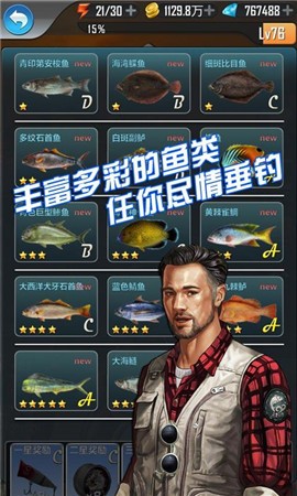 全民钓鱼8.7.3