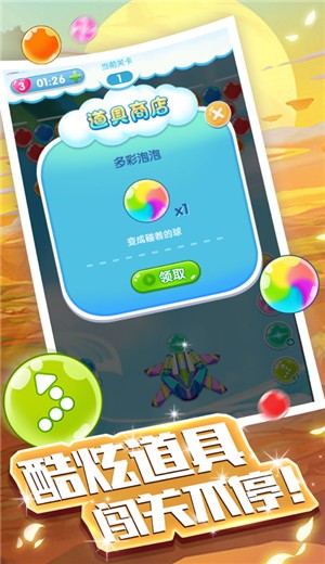 泡泡大作战