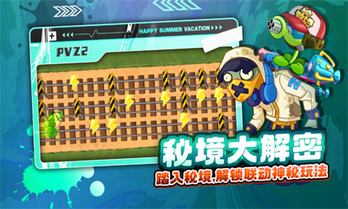 植物大战僵尸2免费版