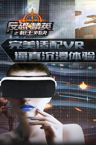反恐精英