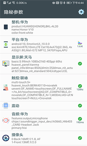 隐秘参数最新版