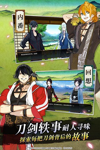 刀剑乱舞官方正版