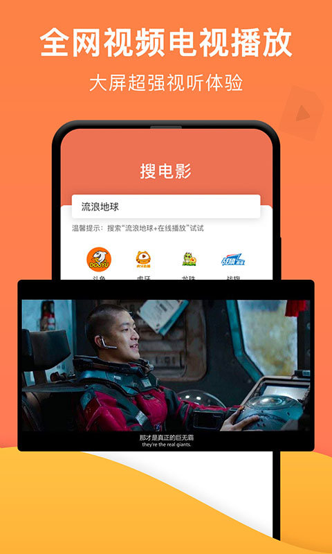 一键投屏APP
