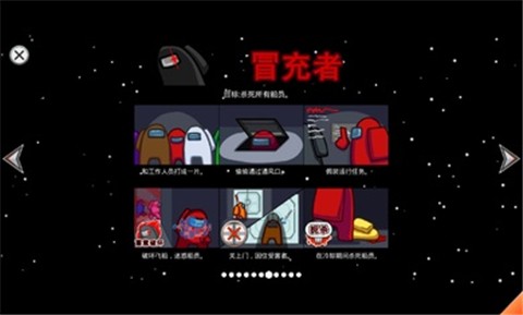 太空狼人杀中文版