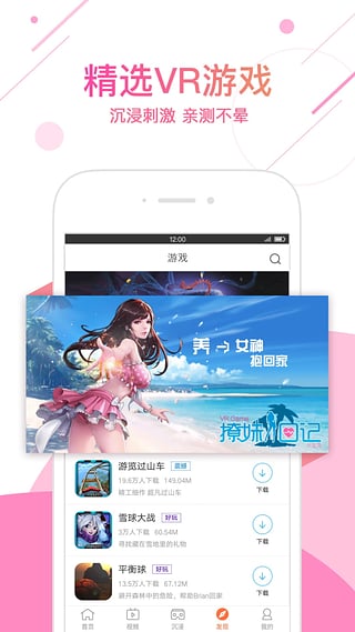 橙子vr