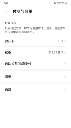 HMS CoreAPP(华为账号管理)官方版最新