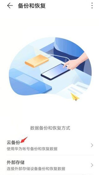 华为浏览器最新版