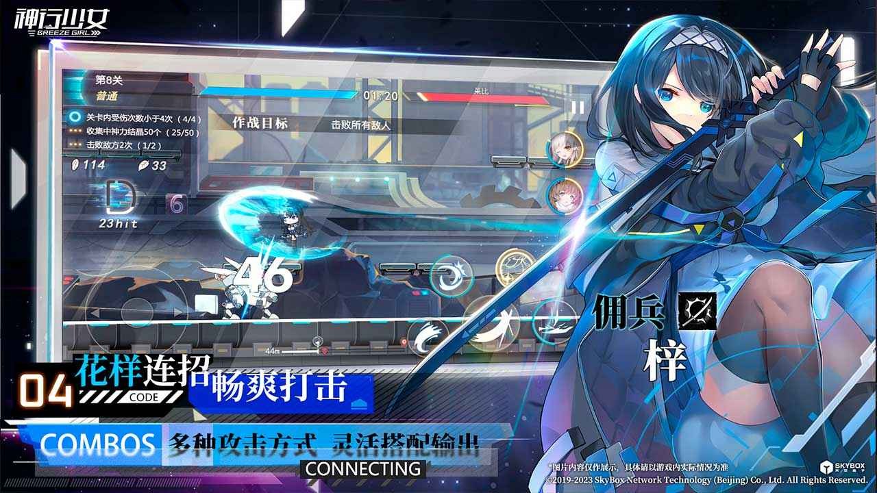 神行少女官服