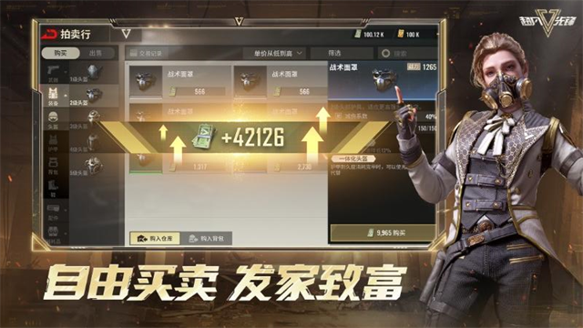 超凡先锋华为版