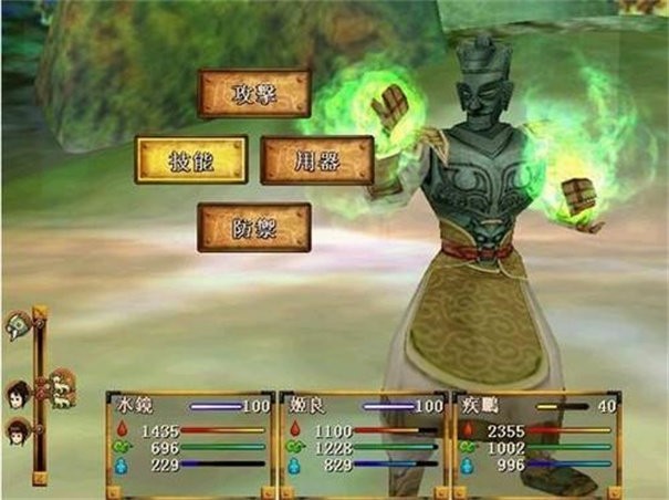 轩辕剑三外传天之痕直装版