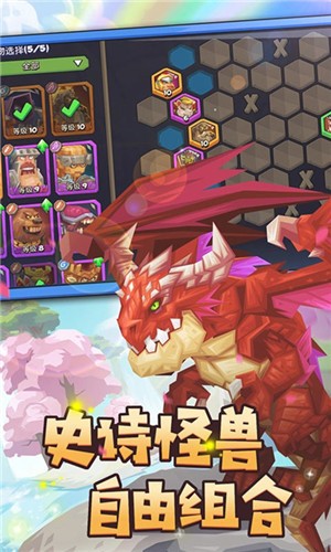 斗兽战棋1.19.7