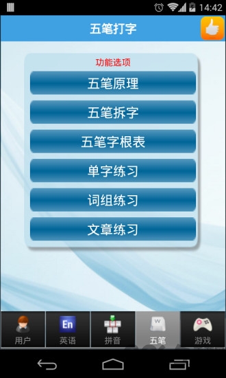 金山打字通