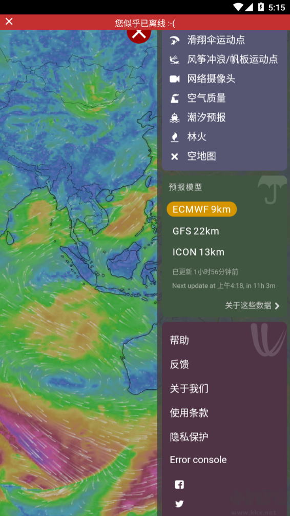 windy-天气预报小工具