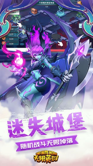 无限英雄官网