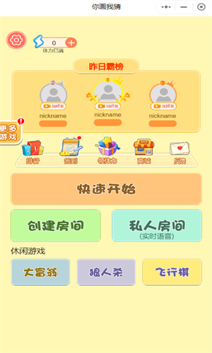 你画我猜