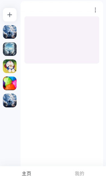 OOPZ语音手机端