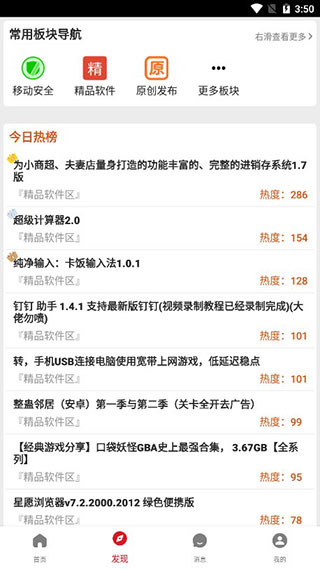 52破解APP