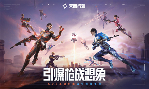 天启行动VIVO版