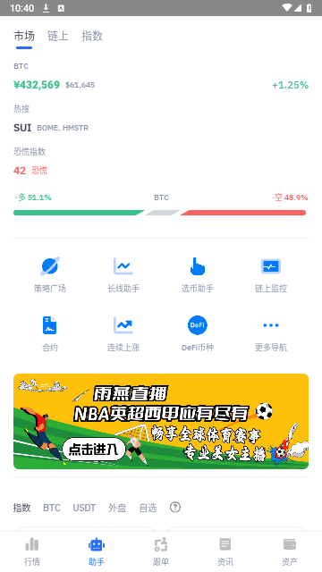 MyToken安卓版
