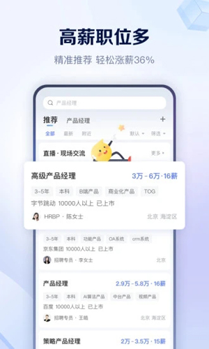 智联招聘网app专业版2026最新