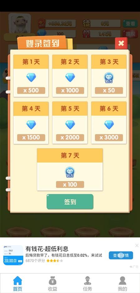 赚钱猫