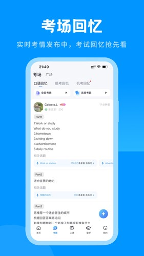 雅思哥app(英语雅思)官网版最新