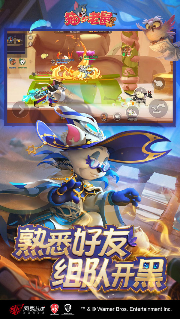 猫和老鼠小米版