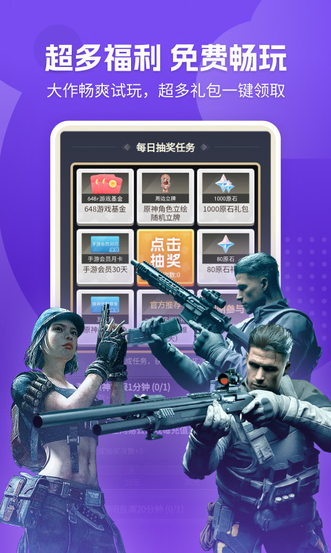 网易云游戏免费版