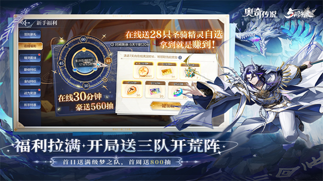 奥奇传说2026最新版