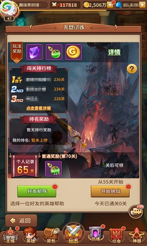 闪烁之光官服