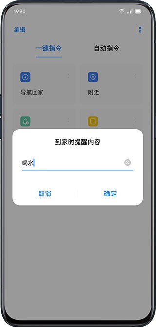小布指令手机版
