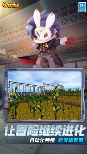 迷你世界1.25.6