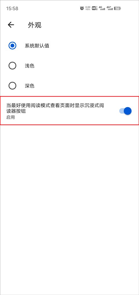 Edge安卓版