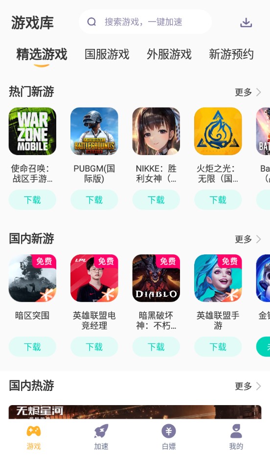 王者荣耀国际服巴西版