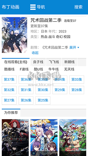 布丁动漫2026官方最新版