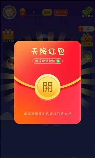 汉字大赢家正版